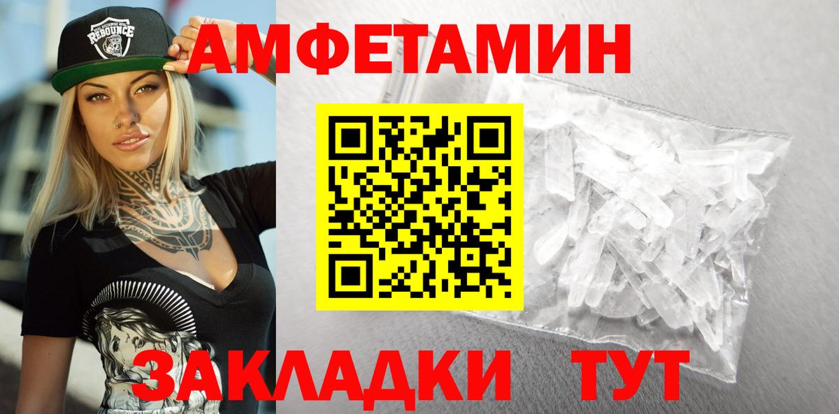 Амфетамин VHQ  Вход с VPN  Амфетамин  Отрадное 