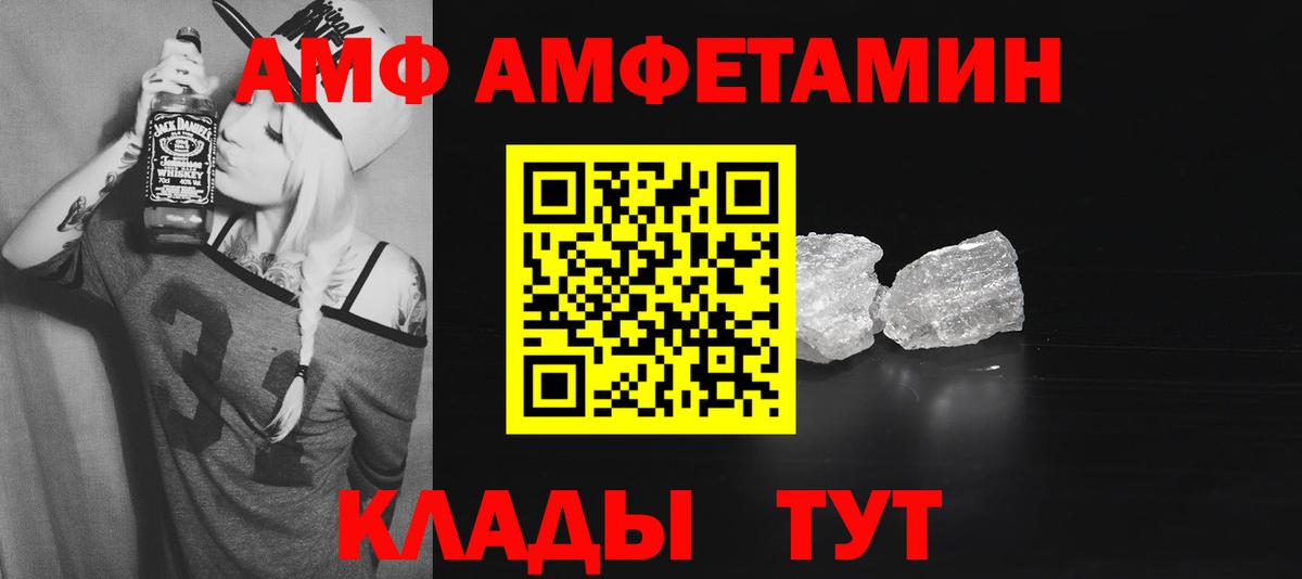 АМФЕТАМИН Premium Отрадное