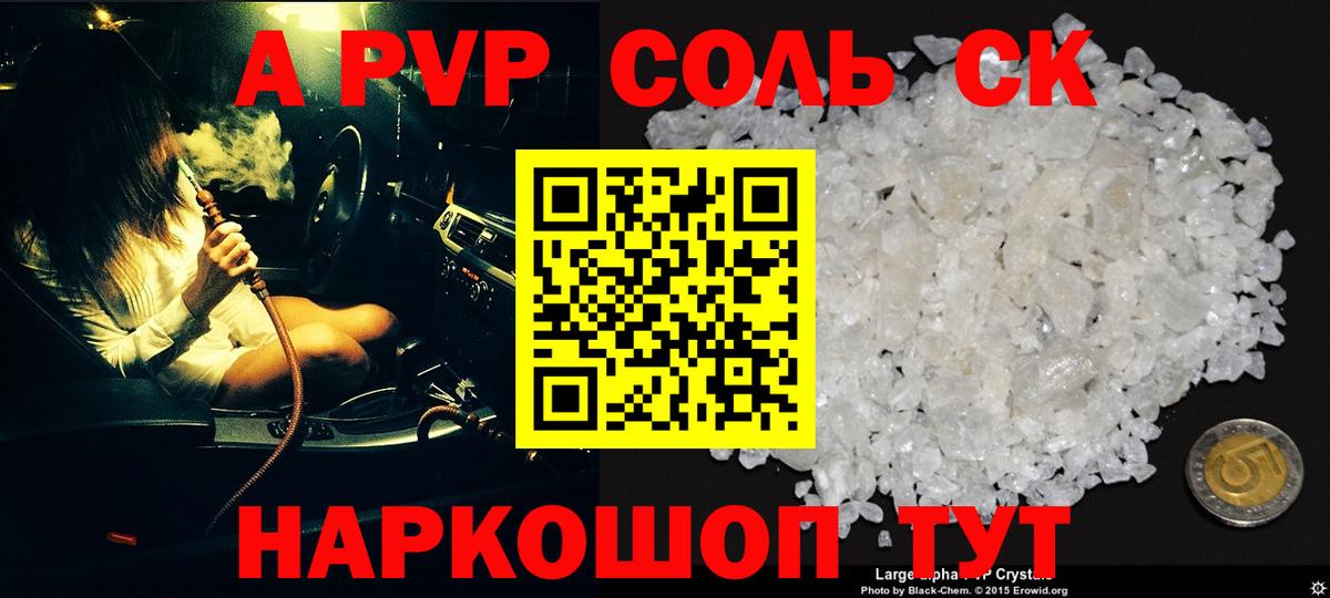 Отрадное  Alpha-PVP СК КРИС  как найти   Альфа ПВП крисы CK  Вход с VPN  Alfa_PVP 