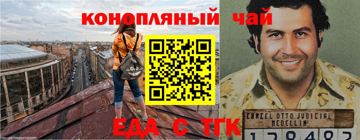 Печенье с ТГК марихуана  Вход с VPN  Отрадное 