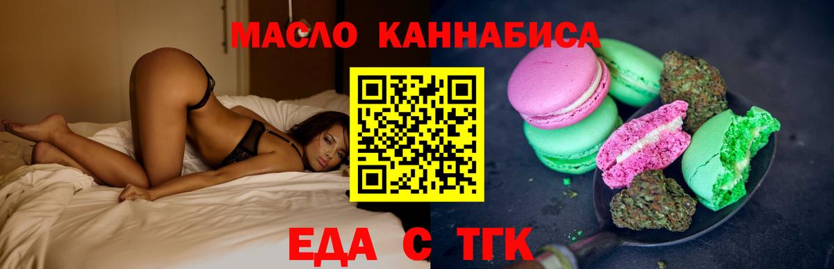 Canna-Cookies конопля Отрадное