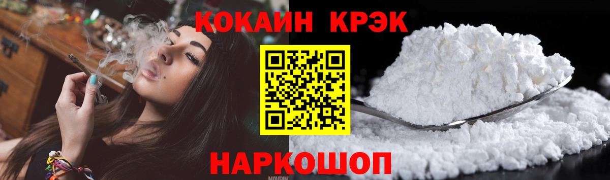 КОКАИН VHQ  COCAIN Боливия  Отрадное  КОКАИН  Вход с VPN 