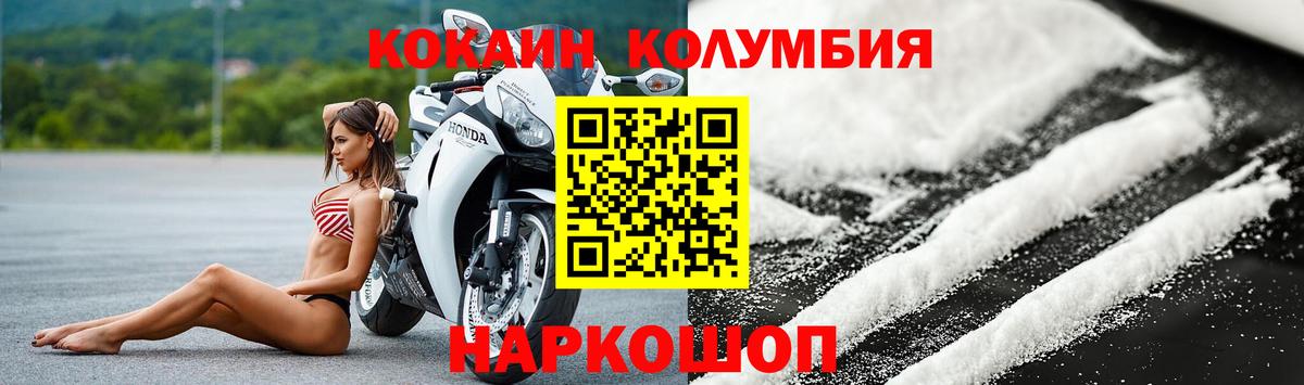 Кокаин VHQ Отрадное