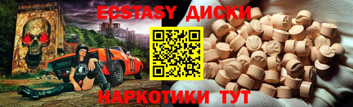 ЭКСТАЗИ круглые Отрадное
