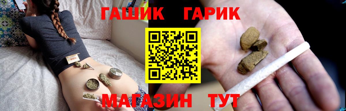 ГАШИШ ice o lator Отрадное