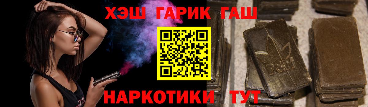 Отрадное  ГАШИШ гашик  Вход с VPN  ГАШ Ice-O-Lator 