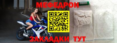 мефедрон Ярославль