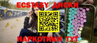 метамфетамин Анапа