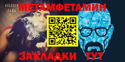 метамфетамин Анапа