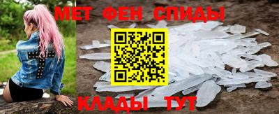 метамфетамин Анапа