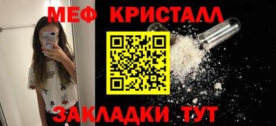 мефедрон Ярославль