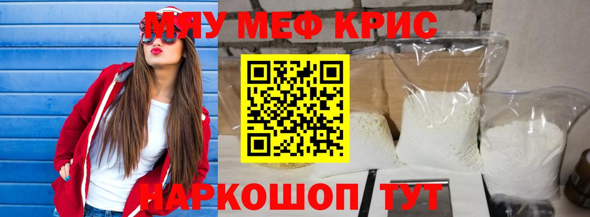 Мефедрон  МЕФ 4 MMC  Вход с VPN  Отрадное  Меф VHQ 
