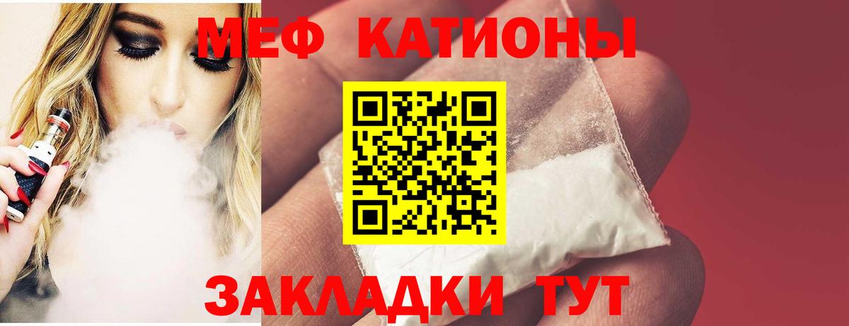 Мефедрон мука Отрадное