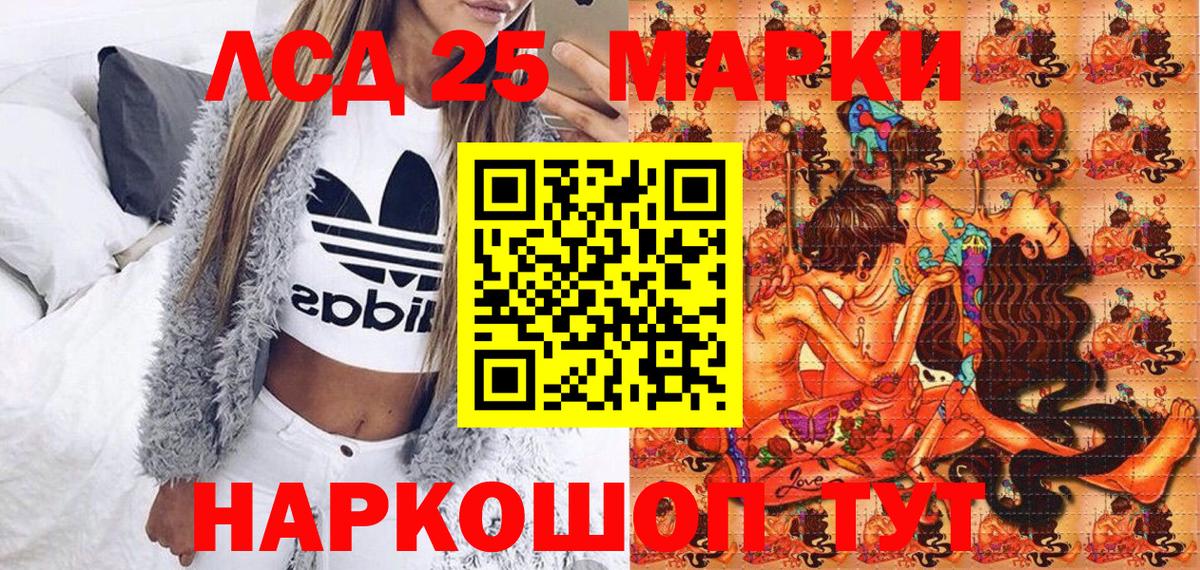 Марки N-bome 1500мкг Отрадное
