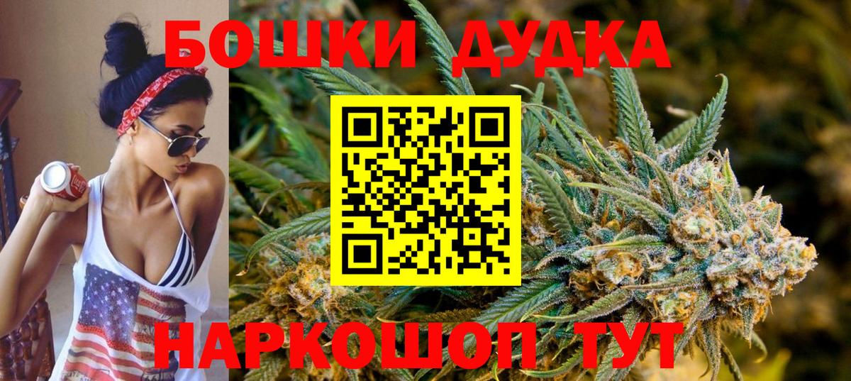 Шишки марихуана White Widow  Конопля гибрид  Канабис ГИДРОПОН  Вход с VPN  Отрадное 